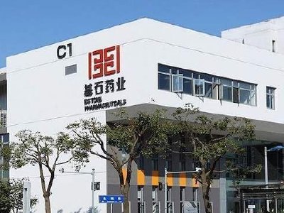 基石药业-B获执行董事杨建新及高管增持242.05万股