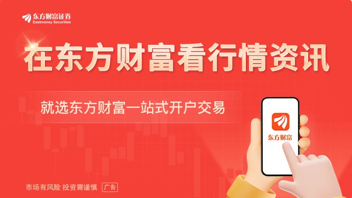 四大证券报、财经媒体头版头条
